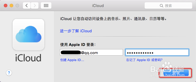 mac OS X：[21]如何在Mac上设置iCloud