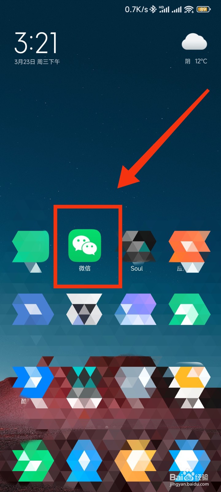 微信号怎么修改