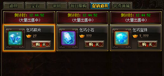 无双三国七夕节有什么活动 乞巧宝珠怎么获得