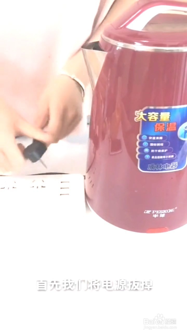 如何处理电热水壶不通电的问题