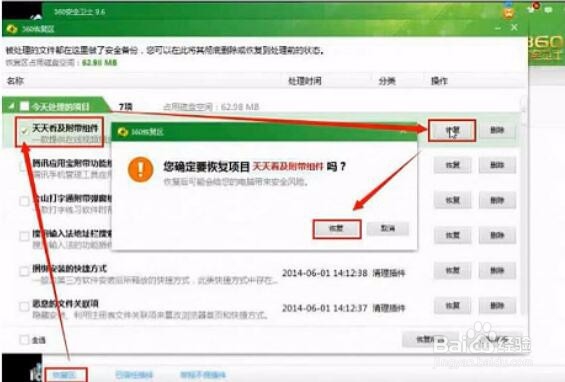 摄像头常见的几种故障
