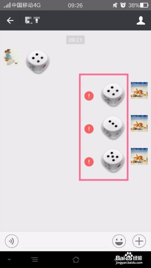 OPPO手机微信掷骰子怎么掷到大的数字来赢对方?