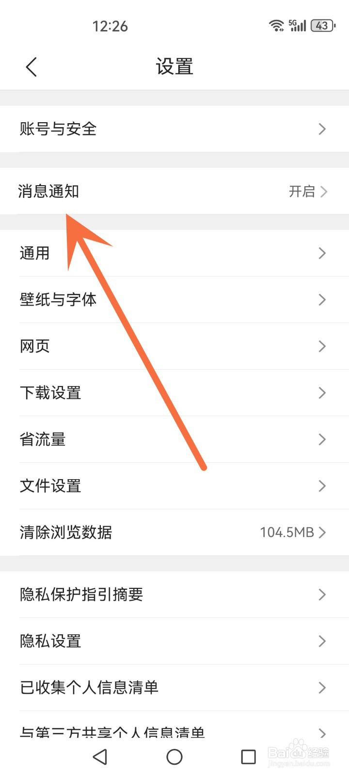 如何关闭QQ浏览器福利悬浮球