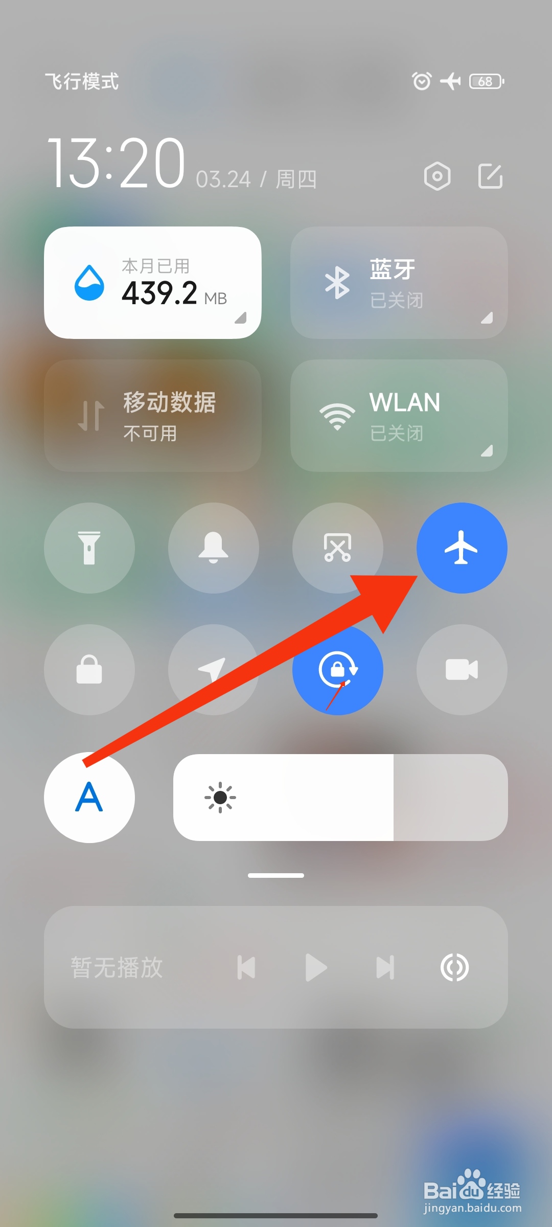 手机怎么设置不在服务区模式