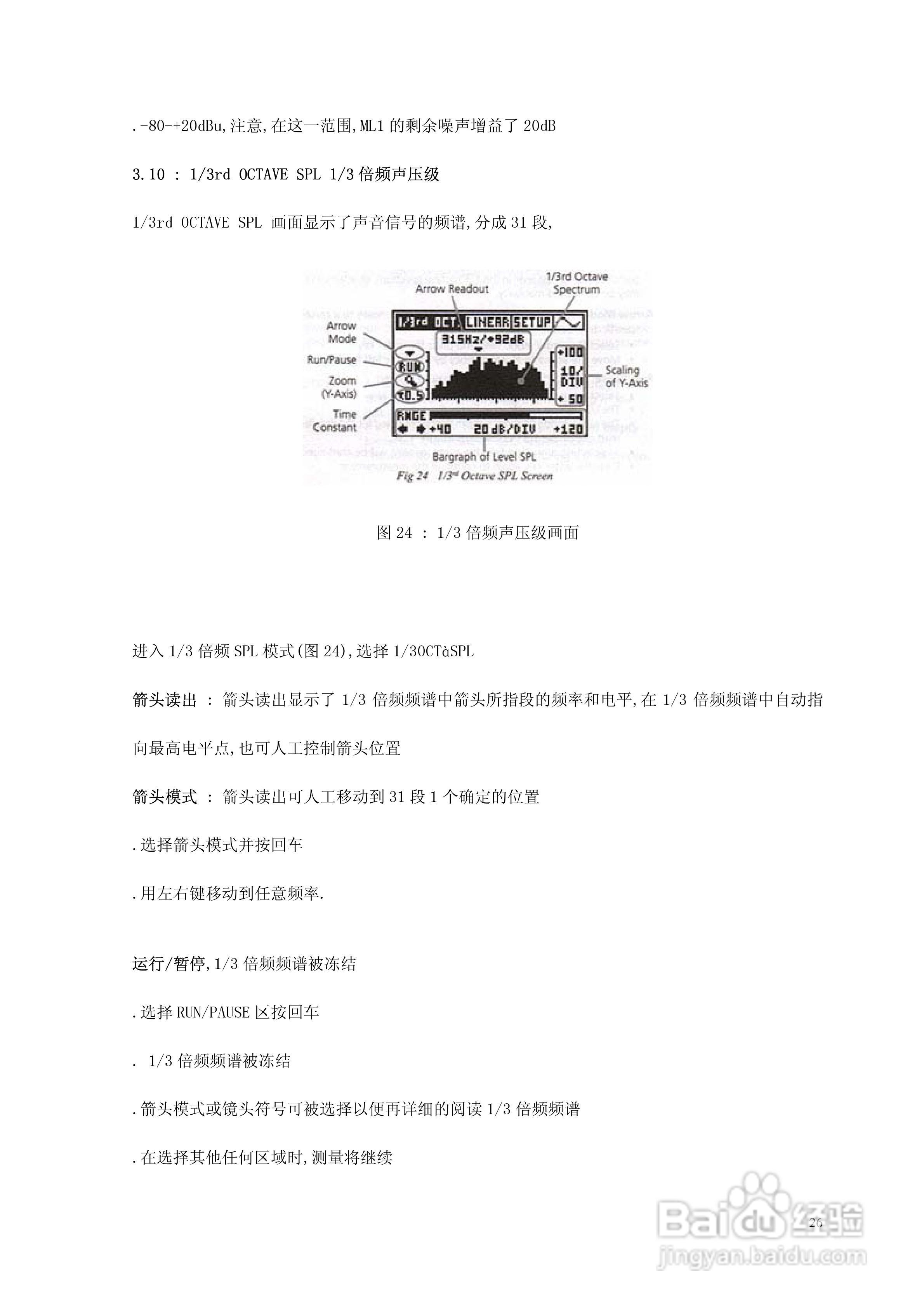 Minlyzer ML1模拟声频测试仪用户手册:[3]