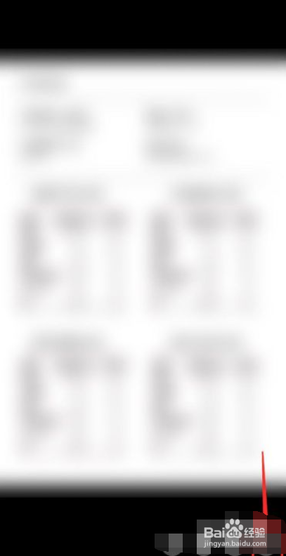 微信如何识别图片中的文字