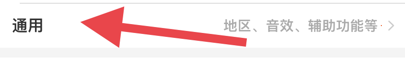 淘宝如何开启内置音效