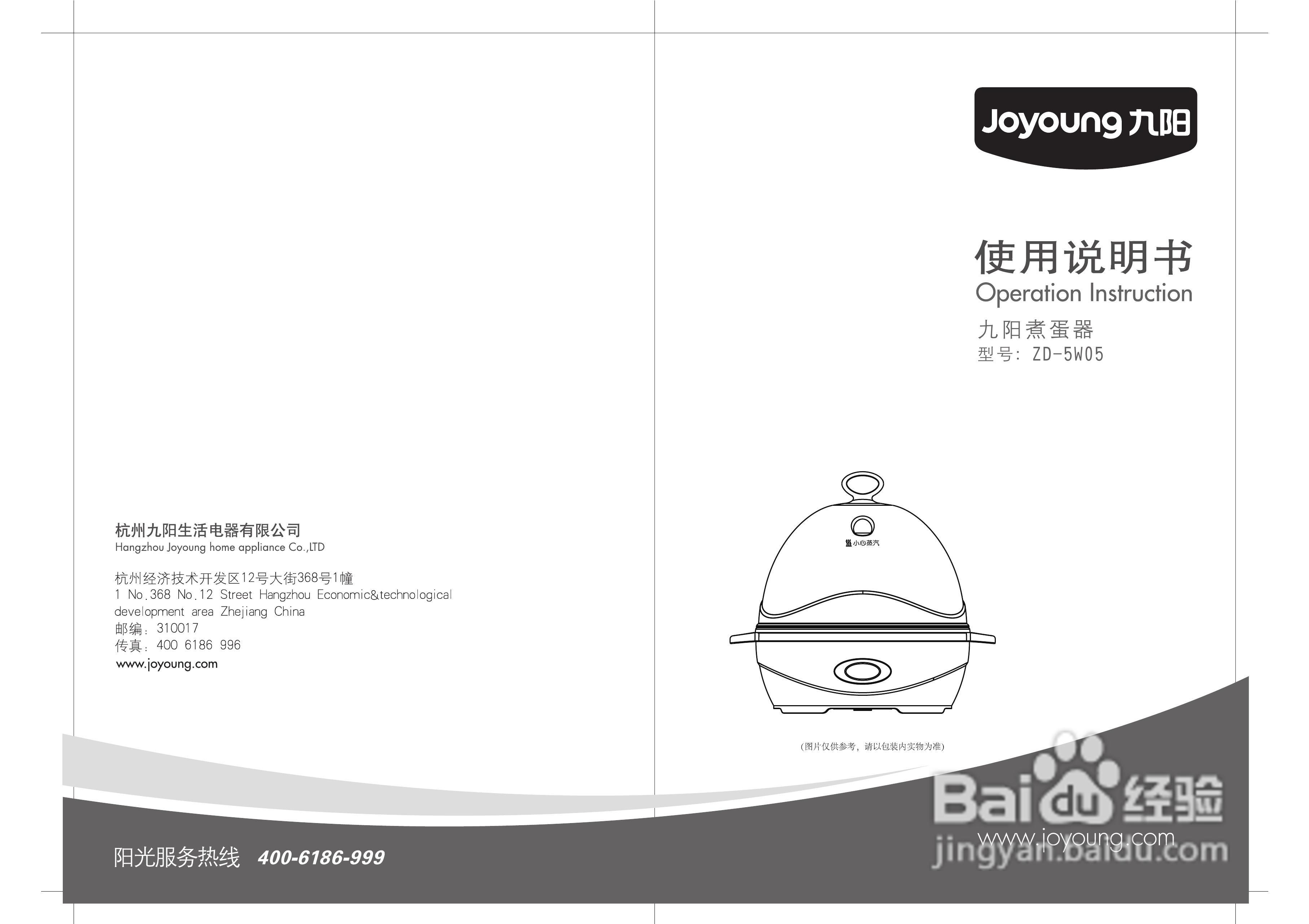 ZD-5W05说明书V13-1