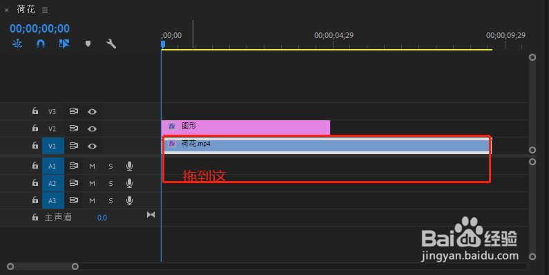 pr中的alpha遮罩如何使用