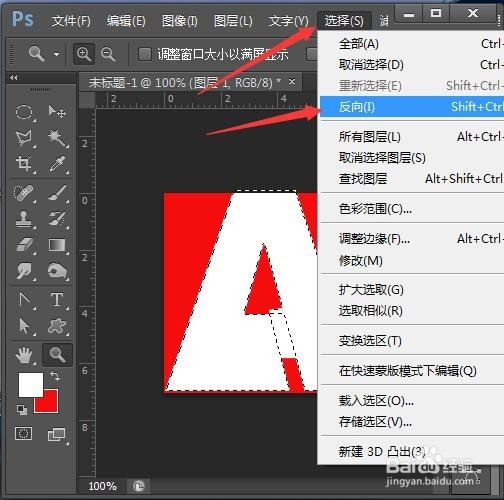 怎样绘制PS的标志