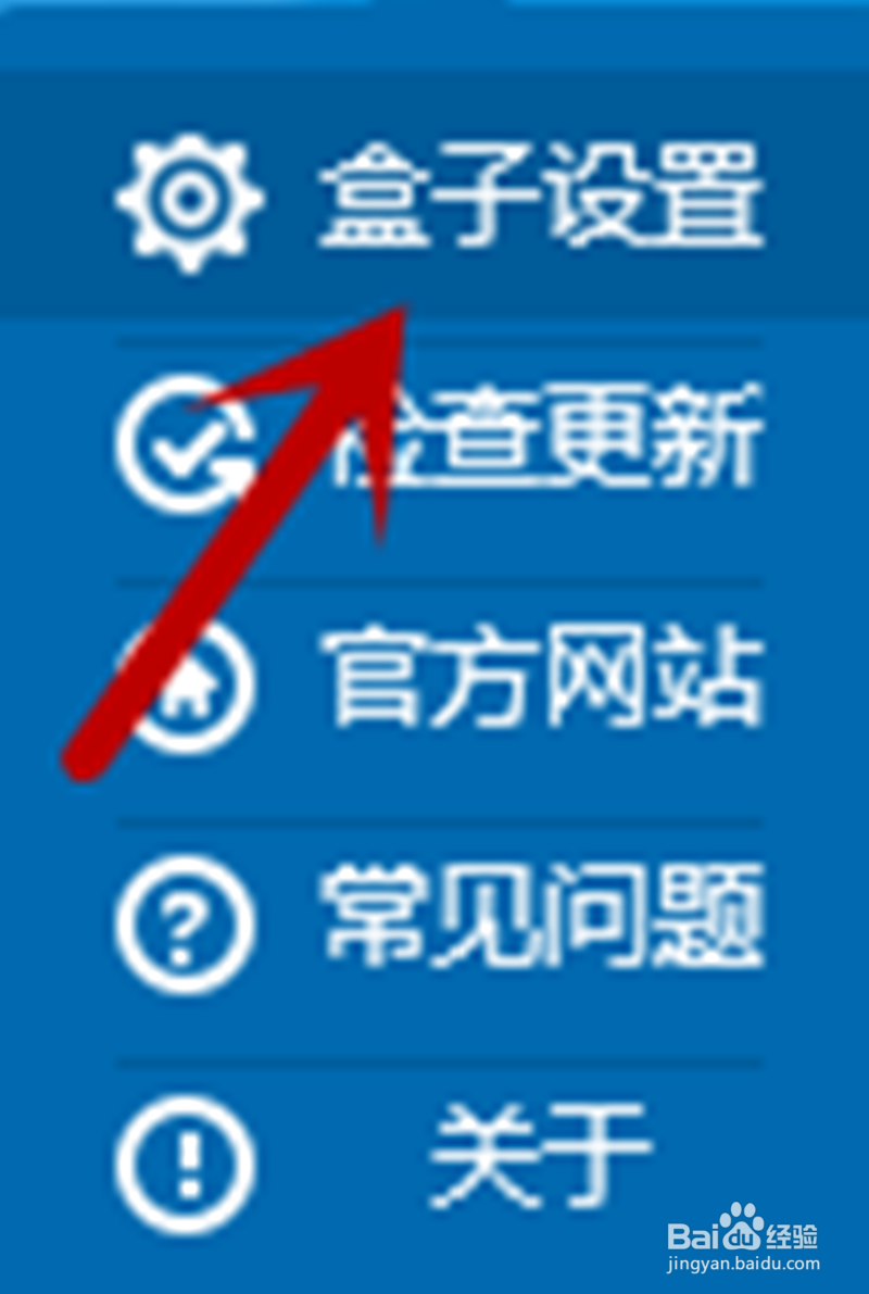 酷狗游戏盒如何快捷键设置