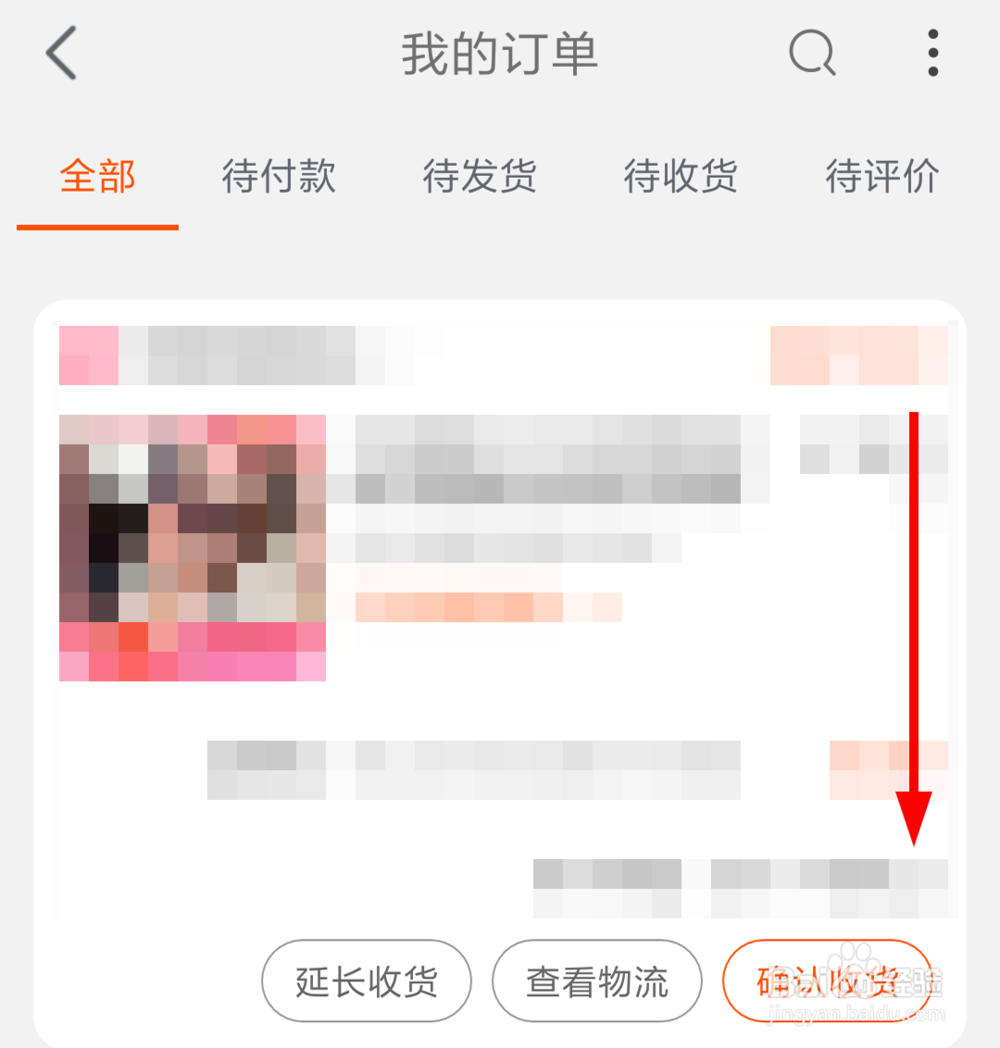 如何查看你在淘宝上买过的东西？