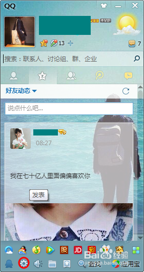 解决打开QQ腾讯新闻弹出来的办法