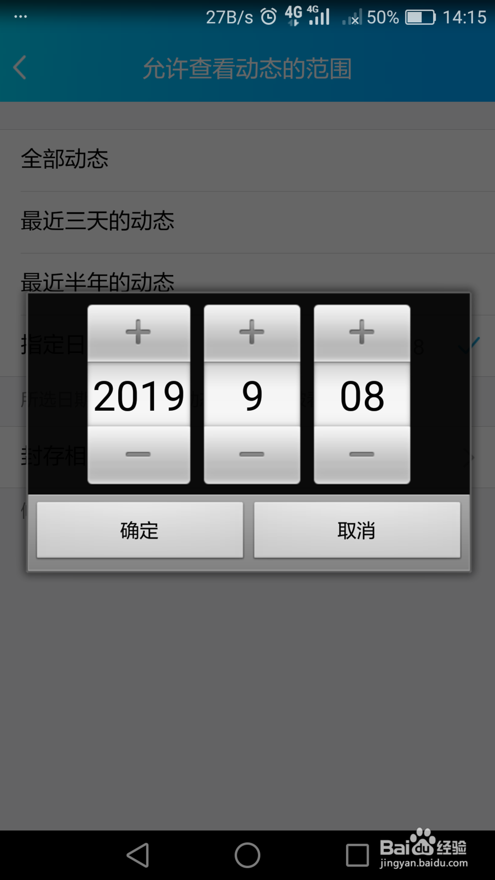 QQ空间如何批量删除说说