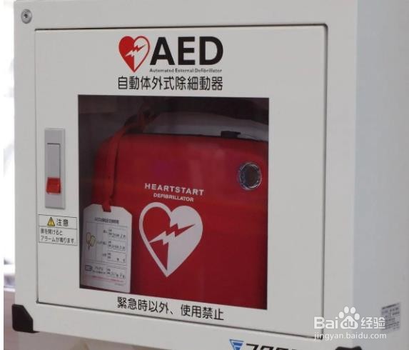 蚂蚁庄园3月22日用AED自动体外除颤器救人时应该