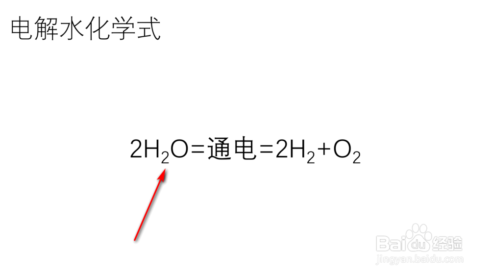 ppt如何设置上下标