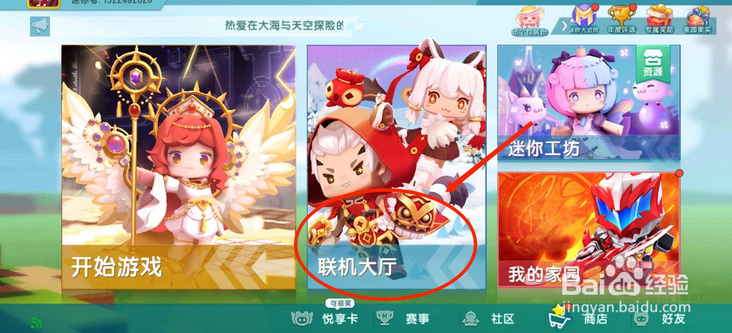 迷你世界怎么打字聊天