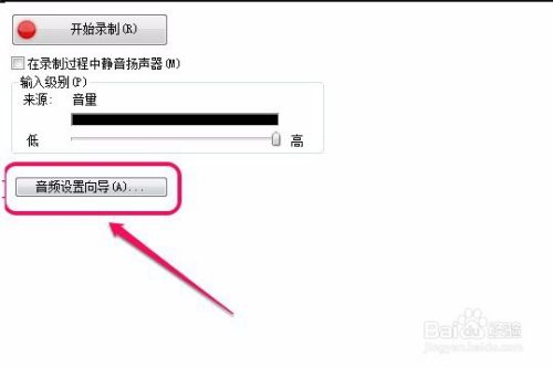 Camtasia Studio录屏软件 语音旁白 功能的使用