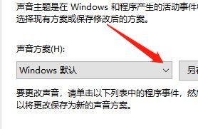 Win10系统怎么将声音设置为无声