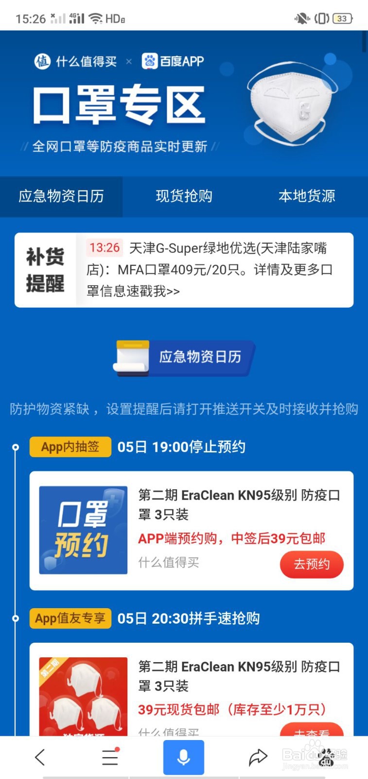 如何准确买到医用口罩并且怎样区分医用口罩?