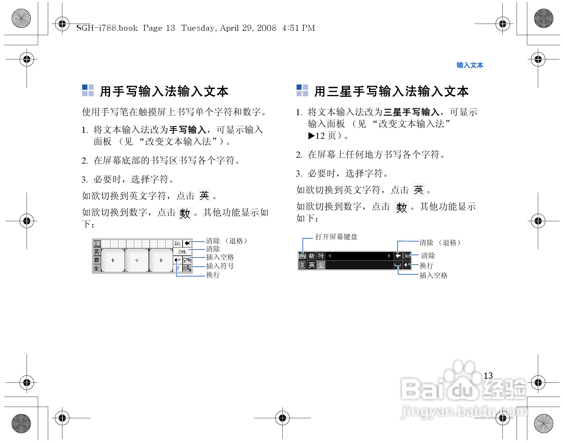 三星sgh-i788手机使用说明书:[2]
