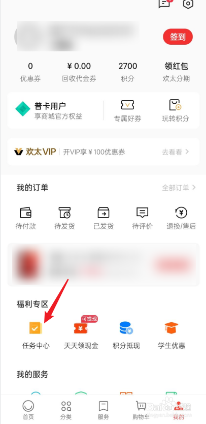 oppo积分怎么领取