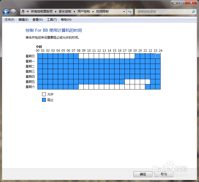 如何限制孩子的上网时间
