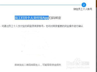 怎样开通支付宝电子工牌