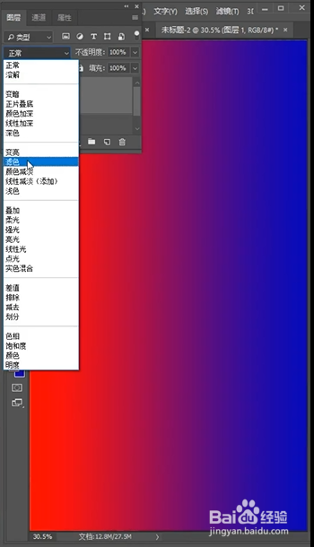 PS如何制作炫酷人物海报