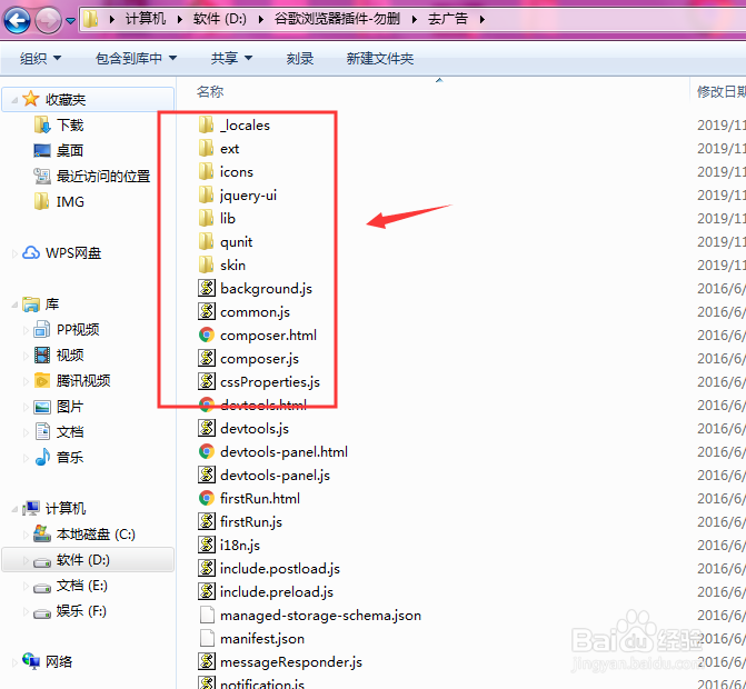 谷歌浏览器如何屏蔽广告