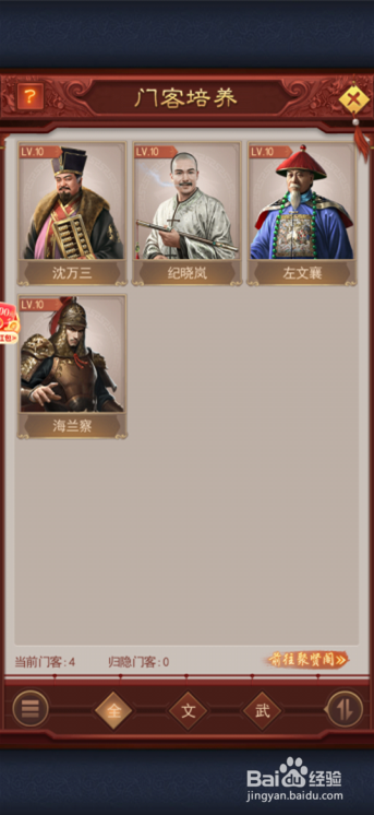 极品小县令怎么赏赐门客