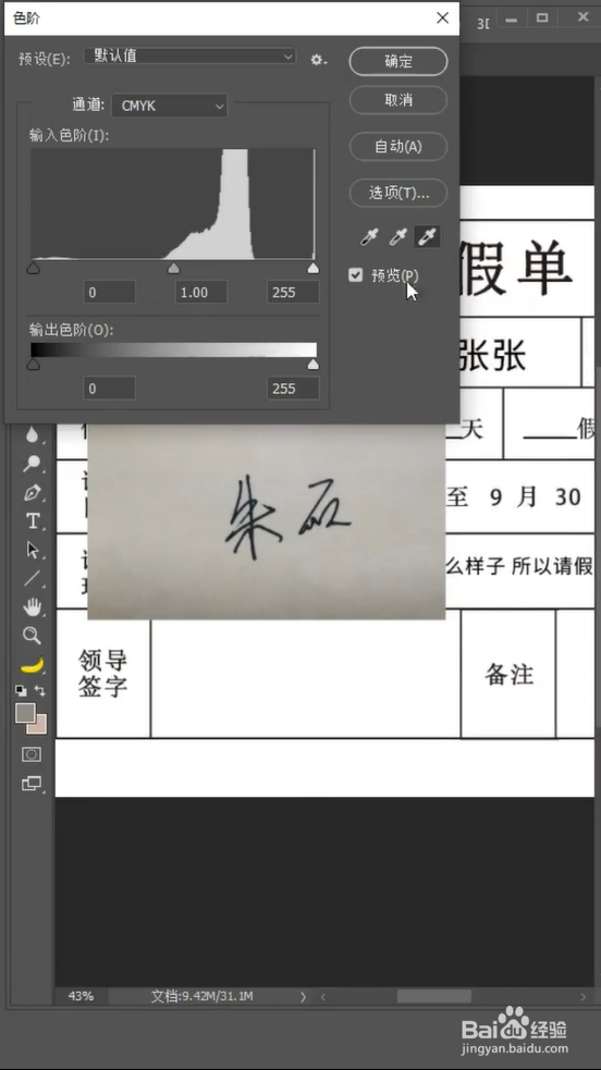 如何将签名P到文件上