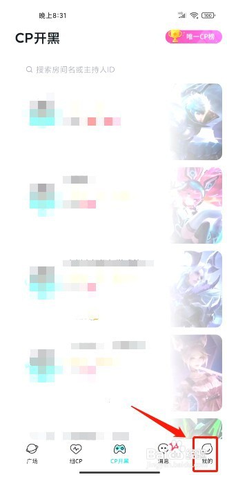 进圈如何关闭个性化推荐功能