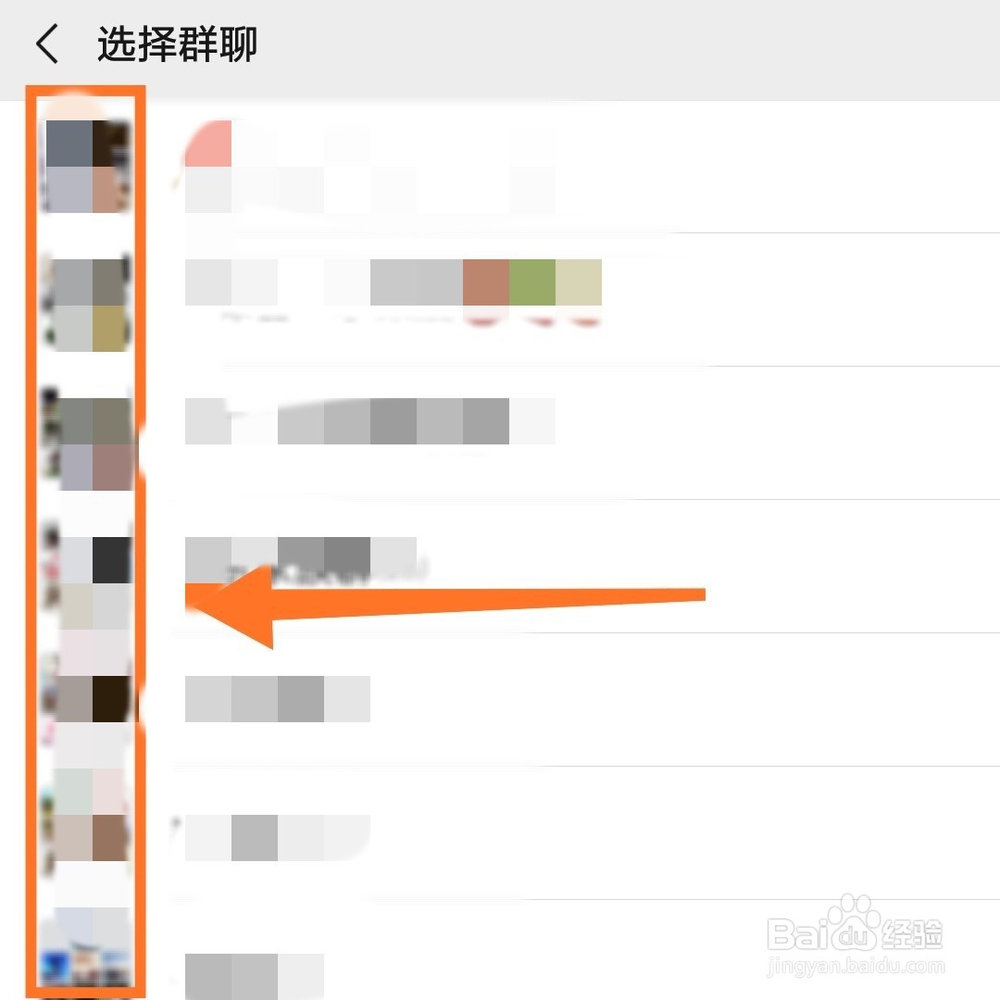 微信群聊不见了怎么找
