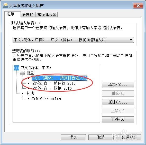 如何轻松设置输入法