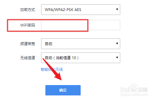 360路由器怎么设置wifi密码