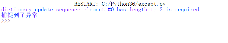 Python的异常处理流程