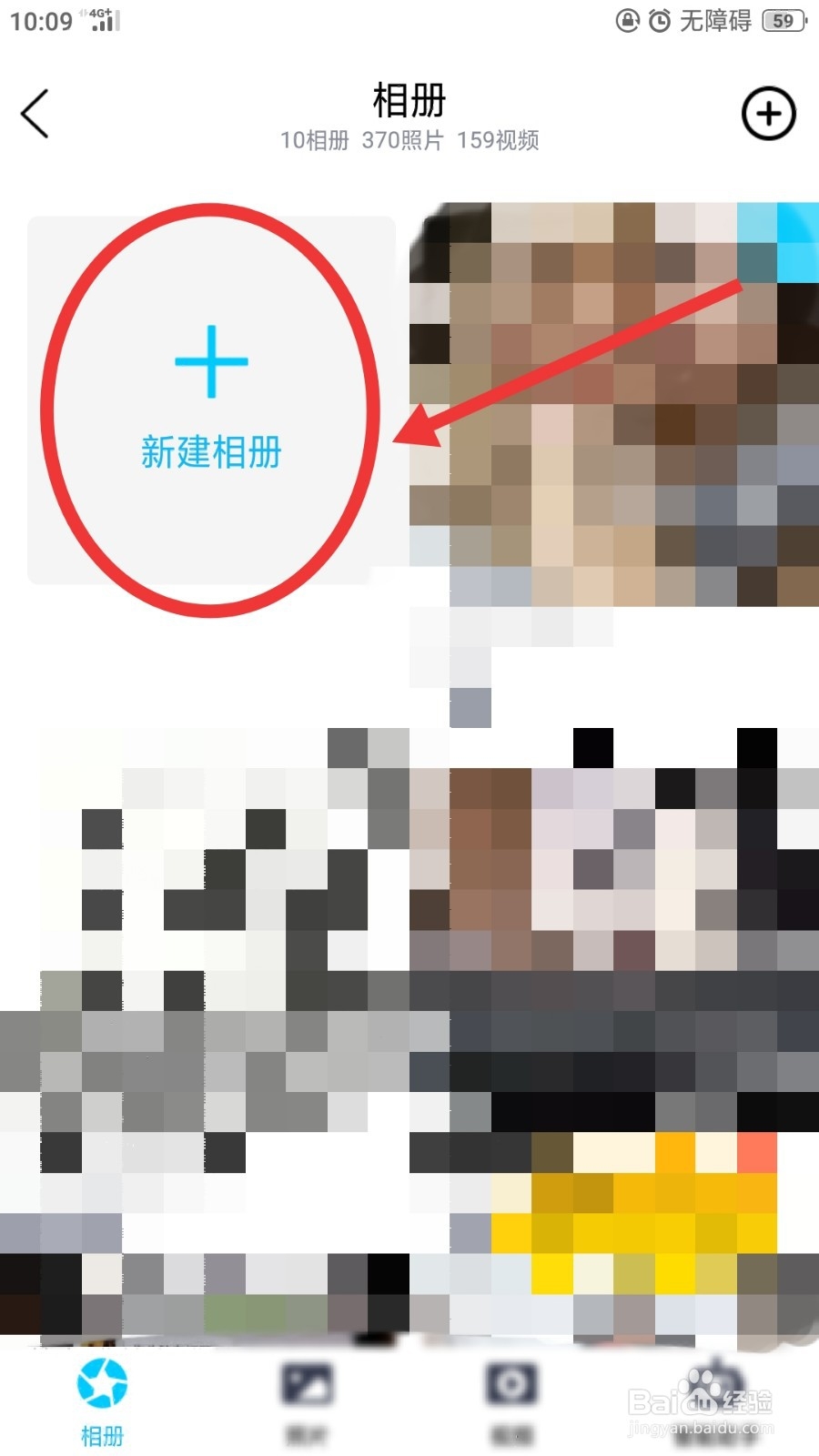 手机QQ如何上传相册