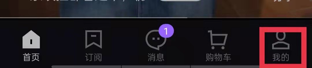 抖音盒子申请未成年退款