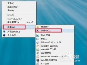 Windows系列：[3]win8如何关机