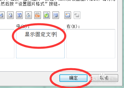 如何使excel每张表打印出来都有“眉头”