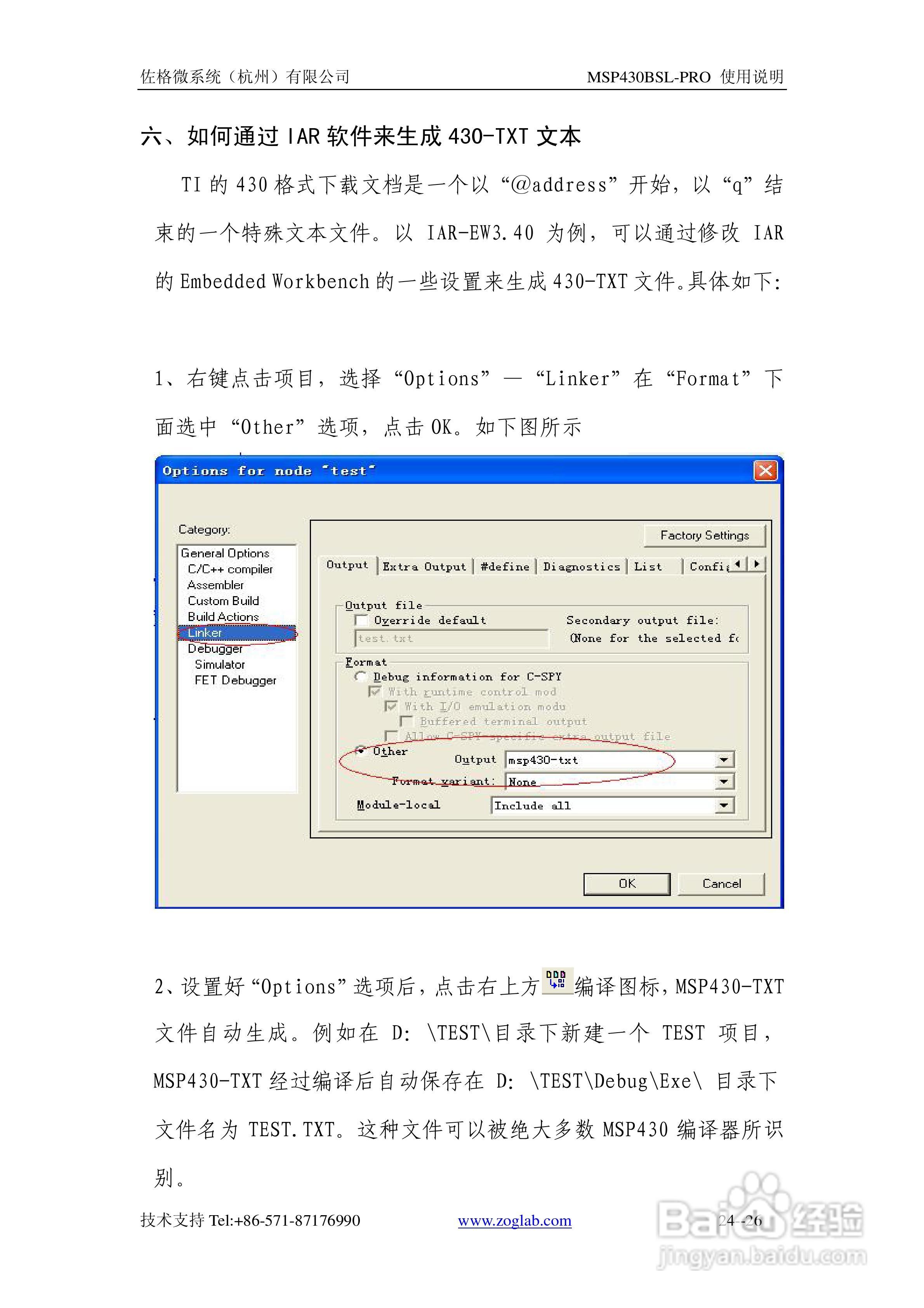 MSP430BSL-PRO烧录器使用说明:[3]