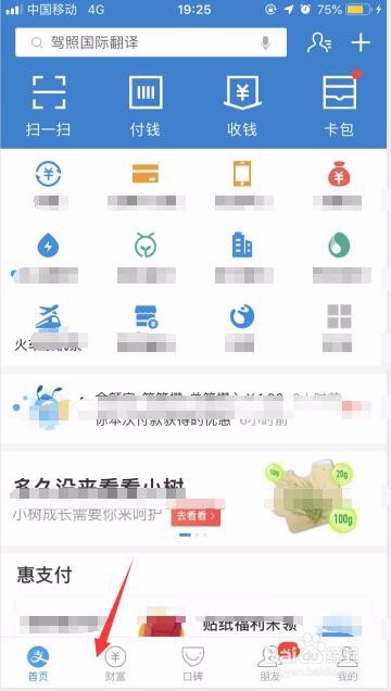 怎么看在淘宝总共花了多少钱