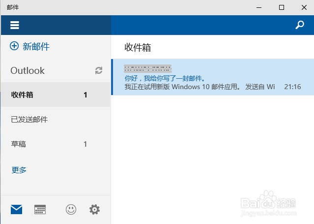Windows 10 版本 10074 中的邮件应用