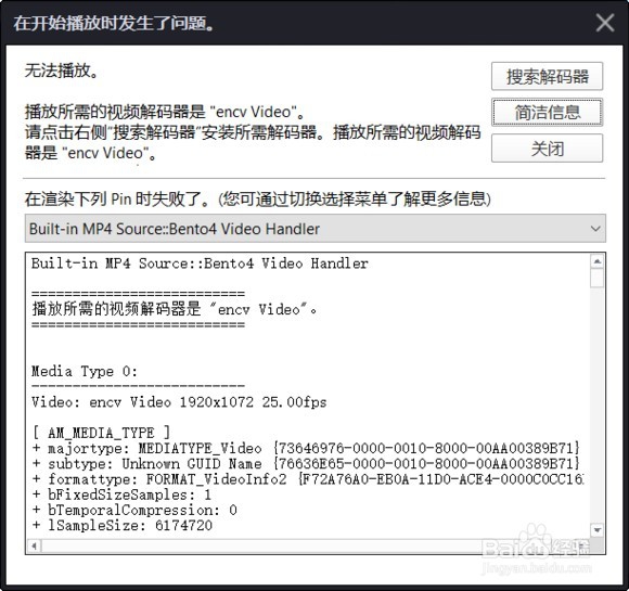 腾讯的QLV文件怎么用其他播放器看？