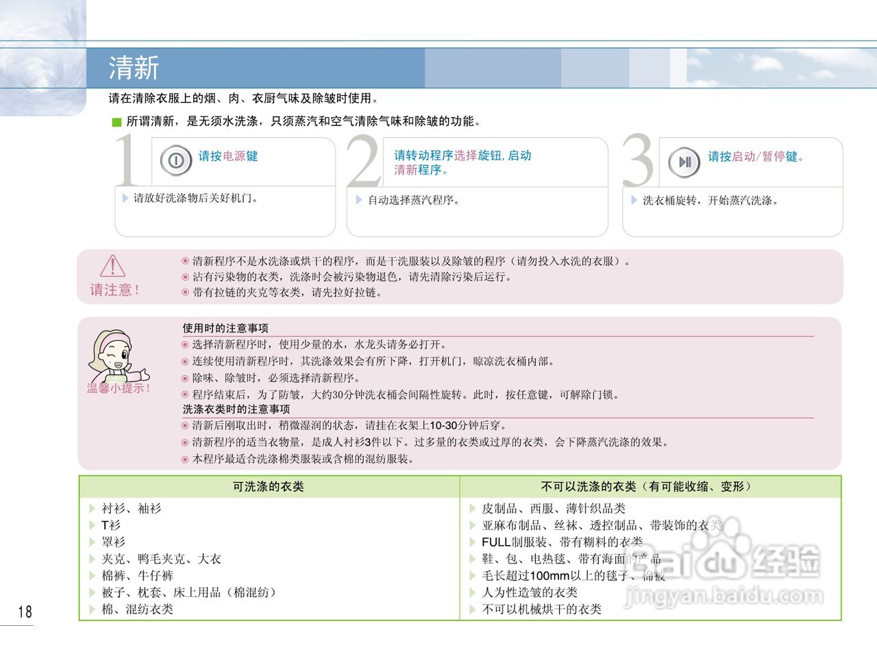 LG WD-R1223UD洗衣机使用说明书:[2]