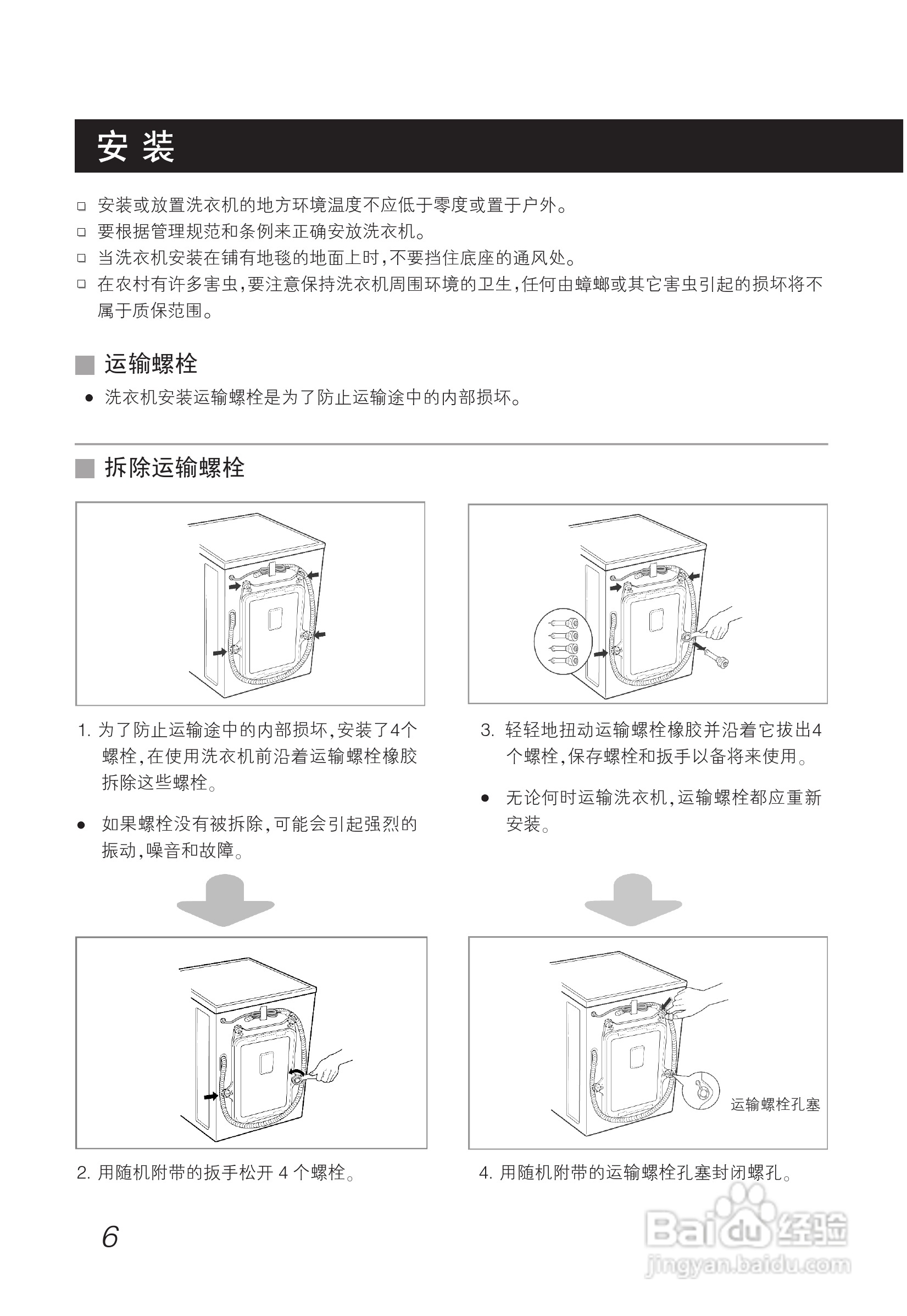 LG WD-T1017洗衣机使用说明书:[1]
