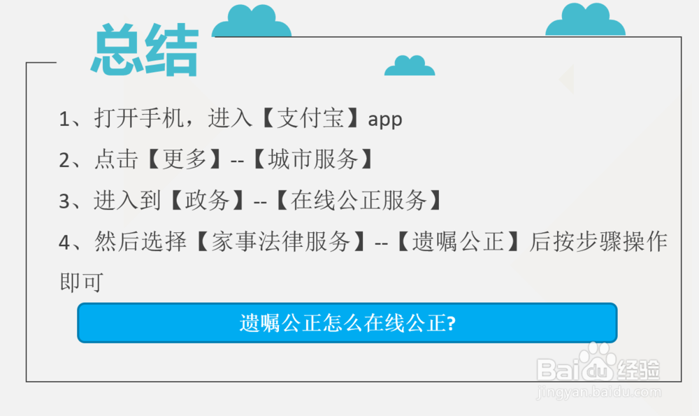 遗嘱公正怎么在线公正