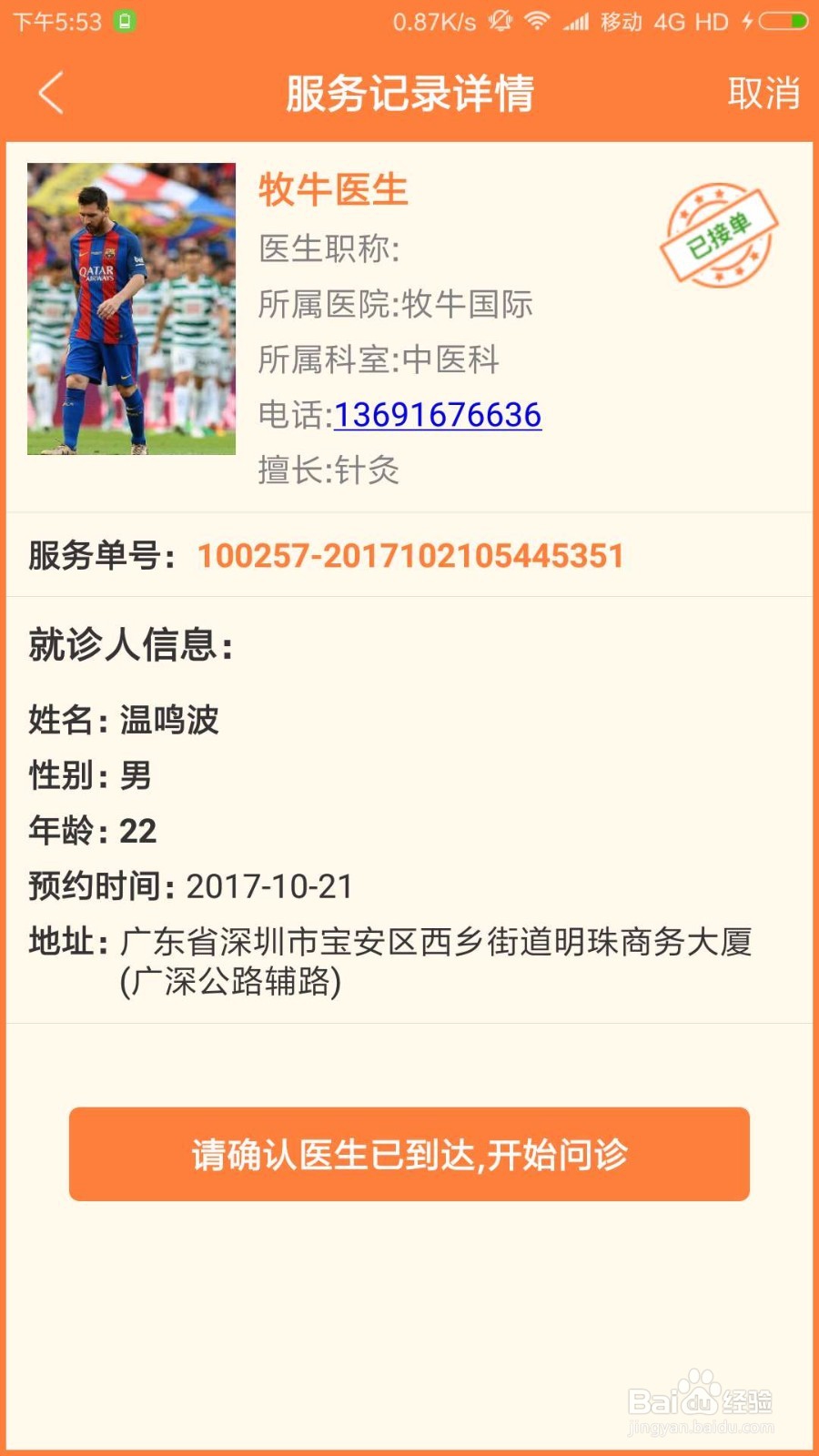 牧牛出诊使用方法，亲情关联使用方法