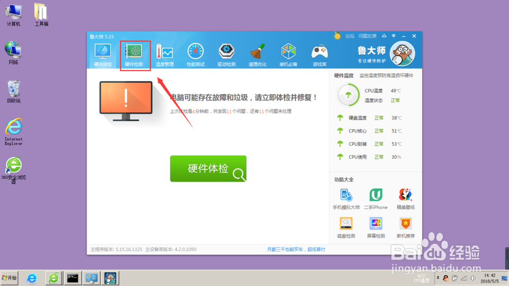 如何查看电脑生产日期